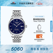 天梭（TISSOT）官旗  瑞士手表力洛克系列時尚自動機械男表送男友畢業(yè)禮物 藍盤鋼帶 T006.407.11.043.00