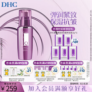 蝶翠詩(shī)（DHC） 輔酶精萃賦活乳液100ml保濕抗皺Q10緊致彈潤(rùn)【官方直售】