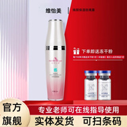 維怡美花開(kāi)八度自營(yíng)正品根草祛斑霜美白套美肌液跟果精華液 煥顏玫瑰保濕露