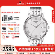 天梭（TISSOT）【七夕節(jié)禮物】俊雅系列男表簡約休閑復(fù)古石英表瑞士腕表 送男友 白盤細紋鋼帶T063.610.11.038.00 品牌授權(quán)