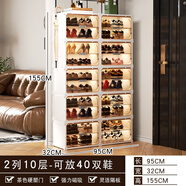 冠騰入戶鞋柜家用門口樓道2025新款爆款高檔超大容量多層走廊玄關(guān)鞋架 【硬塑茶透門】加寬2列10層20格