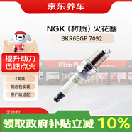 京東養車(chē)NGK鉑金火花塞BKR6EGP 7092四支 包安裝
