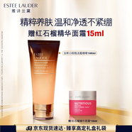雅詩蘭黛小棕瓶啫喱100ml潔面清潔毛孔護(hù)膚品套裝化妝品禮盒生日禮物