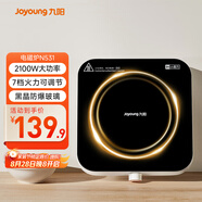 九陽（Joyoung）電磁爐電陶爐迷你家用電磁灶電磁爐旋鈕控制2100W一體小型火鍋爐C22S-N531單機(jī)版【國家補(bǔ)貼】