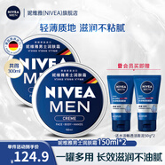 妮維雅（NIVEA） 藍(lán)罐多效潤膚霜滋潤保濕補(bǔ)水乳液面霜臉部手部身體適用 男士潤膚霜150ml*2-原裝進(jìn)口