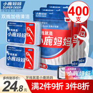 小鹿媽媽（FAWNMUM）雙線牙線棒400支清潔齒縫家庭裝超細(xì)牙線棒