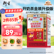 衍生金裝開奶茶升級(jí)版萃取草本食養(yǎng)飲料 水伴侶 香港著名品牌 200g