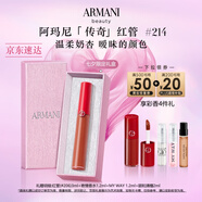 阿瑪尼紅管唇釉#214奶杏色 口紅禮盒唇蜜 生日禮物女【達(dá)人專享】