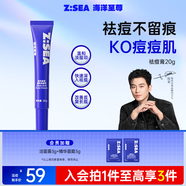 海洋至尊清肌祛痘膏20g凝膠修護(hù)痘印痘肌青春痘閉口粉刺 男士禮物