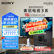 索尼（SONY）K-85S30 索尼電視3系 85英寸4K超高清平板電視全面屏彩電 液晶智能家用大屏超薄電視機(jī)二級(jí)能效 85英寸 K-85S30+S60影音套裝