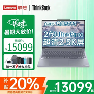 ThinkPad補(bǔ)貼20% 聯(lián)想thinkbook16p 筆記本電腦 16寸 酷睿版 新款 學(xué)生 辦公 高性能 手提 設(shè)計(jì)師 游戲本 2代U9 16G 1T 5070 2.5K 定制升級(jí)丨32G內(nèi)存丨