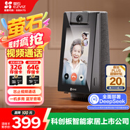 螢石S10視頻通話攝像機(jī) 帶屏監(jiān)控 400萬像素 雙向視頻通話 雙云臺設(shè)計(jì) 藍(lán)牙音箱 4英寸高清可觸控屏