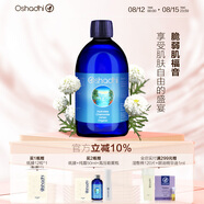 Oshadhi德國(guó)O家羅馬洋甘菊純露爽膚水花水濕敷水護(hù)膚品舒緩禮物 羅馬洋甘菊純露500ml