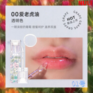 NULI愛老虎油flortte唇油滋潤養(yǎng)護(hù)其它身體護(hù)理 01你吹過的晚風(fēng)