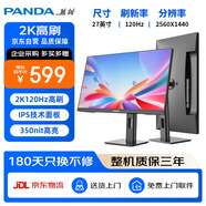 熊貓PANDA 27英寸 2K高清 原生100超120Hz高刷  IPS技術(shù)屏 旋轉(zhuǎn)升降 設(shè)計辦公輕電競電腦顯示器 Y27Q4 