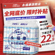 永?？党扇思埬蚱?立體防漏 老年人孕產(chǎn)婦護理尿片 蝴蝶型20片620X320mm