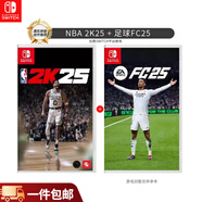 任天堂（Nintendo）SWITCH游戲卡帶 NS1游戲軟件 海外版全新 NBA 2K25+足球FC25（中文）