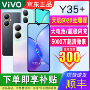 VIVOY35+天璣6020全網(wǎng)通 5000萬主攝長續(xù)航快充老人學(xué)生拍照 游戲手機(jī) 星云紫 8GB+256GB 正品行貨