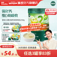 英氏（Engnice）米粉嬰兒高鐵有機米粉米糊輔食寶寶嬰幼兒6個月以上罐裝 2階7月+維D加鈣南瓜 258g*1罐