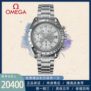 【二手99新】歐米茄（OMEGA）超霸系列自動機(jī)械男表夜光日期顯示計時多功能手表男精鋼男士奢侈品腕表 白盤39mm鋼帶六針3513.30.00 單表