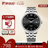 羅西尼（ROSSINI）手表男自動(dòng)機械表黑盤(pán)鋼帶七夕禮物送男友國表商務(wù)防水 517773