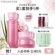 泊美（PURE＆MILD）護(hù)膚品套裝鮮純多效生機(jī)耀白套裝美白補(bǔ)水水乳提亮膚色禮物送女友 水+面霜
