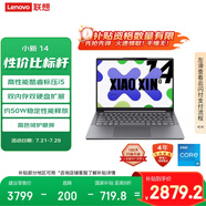 聯(lián)想筆記本電腦小新14 2025高性能輕薄本 英特爾酷睿標壓i5 24G 512G 高色域 辦公【國家補貼20%】