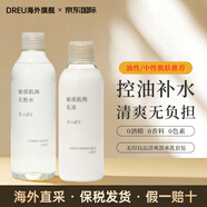MUJI無(wú)印良品敏感肌補水保濕精華水護膚品爽膚水滋潤乳液 清爽水乳套裝