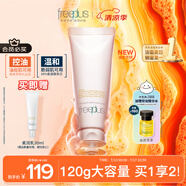 芙麗芳絲洗面奶男女士氨基酸潔面乳凈澈控油洗面霜 120g