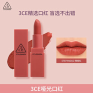3CE啞光口紅溫潤(rùn)紅色222STEPANDGO辣椒紅唇膏唇蜜生日禮物送女友
