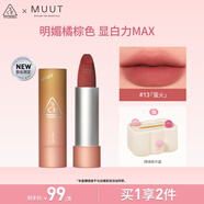 3CE絨感親膚唇膏螢火#13TRYHARDER尋跡陶棕MUUT限定生日禮物[Y]