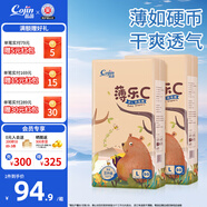 茵茵薄樂C嬰兒紙尿褲超薄男女通用柔軟透氣嬰兒尿不濕 L碼 100片（10-14kg）