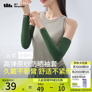 蕉下（beneunder）高彈防曬袖套女袖套男防紫外線(xiàn)開(kāi)車(chē)防嗮手臂冰草綠ES37024