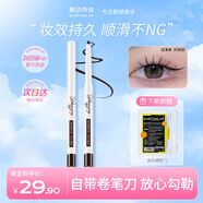 舞動奇跡眼線膠筆防水防汗持久不暈染不掉色彩色眼線筆極細(xì)扁頭膠筆 3#大地棕3.0