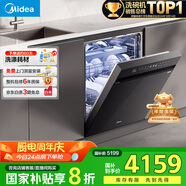 美的（Midea）【萬向X6Max】嵌入式洗碗機16套一級容積率105℃熱風烘干四星消毒一鍵單消毒UV殺菌洗消一體機