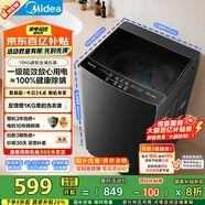 美的（Midea）波輪洗衣機全自動家用 MB10V37T 10公斤 一級能效 健康除螨 全域抗菌  以舊換新 家電國家補貼20%