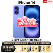 美版有鎖 Apple 蘋(píng)果 iPhone 16 Pro Max 三網(wǎng)通 后封全新手機 iPhone16 群青色6.1英寸 128GB 全新未激活 開(kāi)孔