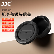 JJC 適用尼康單反相機(jī)機(jī)身蓋 鏡頭后蓋D90 D850 D800 D700 D750 D7500 D7100 D7000 D5600配件 F卡口
