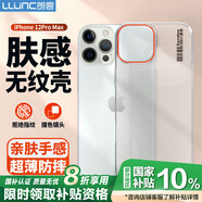 朗客適用蘋果12Promax手機(jī)殼iPhone12ProMax保護(hù)套半透明磨砂鏡頭防摔超薄硬殼不沾指紋防滑撞色外殼