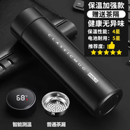 ihold智能保溫杯不銹鋼大容量男女學(xué)生茶杯水杯子刻字年會(huì )定制logo 304保溫加強配茶隔-黑色