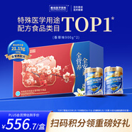 雅培【新一代】全安素 特醫(yī)全營養(yǎng)配方粉 香草味 900g*2 全營養(yǎng)禮盒