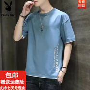 花花公子（PLAYBOY）男士短袖t恤男生衣服帥氣潮流百搭韓版寬松夏季上衣半袖男裝體恤 藍色023 2XL 建議130-155斤