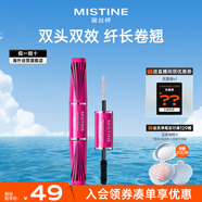 Mistine（蜜絲婷）4D雙頭超模睫毛膏防水定型持久卷翹經(jīng)典粉5.5g立體纖長