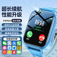 QDZM華為機適用天才兒童電話手表微信視頻5G全網(wǎng)通防水插卡GPS定位小學(xué)初高中生青少年智能手表 頂配藍+掛墜【超大電池+精準定位+高清攝像+AI】