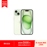 Apple iPhone 15 128GB 綠色A3092手機(jī) 支持移動(dòng)聯(lián)通電信5G MTLH3CH/A【企業(yè)客戶(hù)專(zhuān)享】