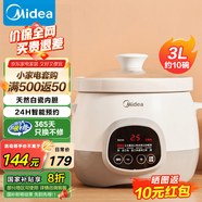 美的（Midea）煲湯電燉鍋3-4人用 電砂鍋煲湯鍋燉湯盅電燉鍋直燉紫砂陶瓷燉鍋電燉鍋2-3人慢燉煮粥煲粥鍋電湯煲 白瓷內(nèi)膽 DG30E201【3L=10碗】 3L