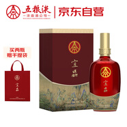 五糧液 生態(tài)釀酒 宜品 千里江山 52度 500ml 單瓶裝 送禮宴飲