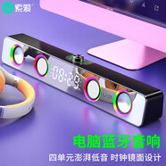 索愛（soaiy） SH16臺式電腦音箱 家用迷你小音響有線藍(lán)牙電競外接筆記本 炫酷低音炮客廳 SA-A18升級版【有藍(lán)牙/有燈光/時鐘】
