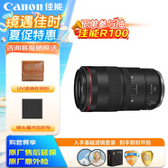 佳能（Canon）RF100mm F2.8 L MACRO IS USM 基礎(chǔ)防護(hù)套裝