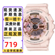 卡西歐（CASIO）手表女GSHOCK獨角獸星空粉學(xué)生雙顯考試多功能運動(dòng)防水送女友禮物 GMA-S110MP-4A1